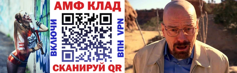 АМФ Розовый  Краснознаменск 