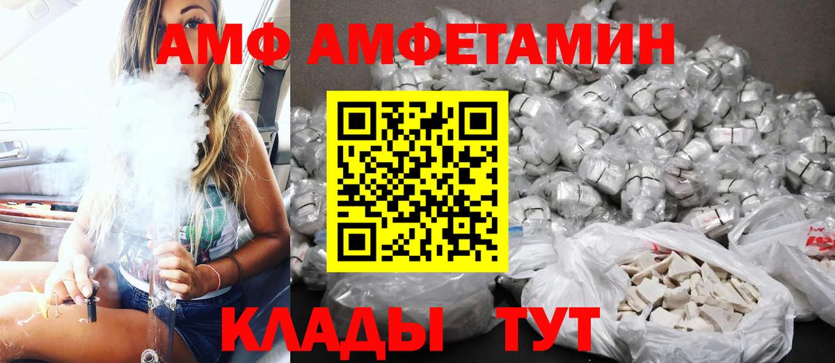 АМФЕТАМИН  Амфетамин Розовый  Вход с VPN  Краснознаменск 