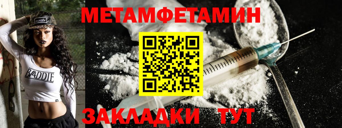 АМФЕТАМИН Розовый Краснознаменск