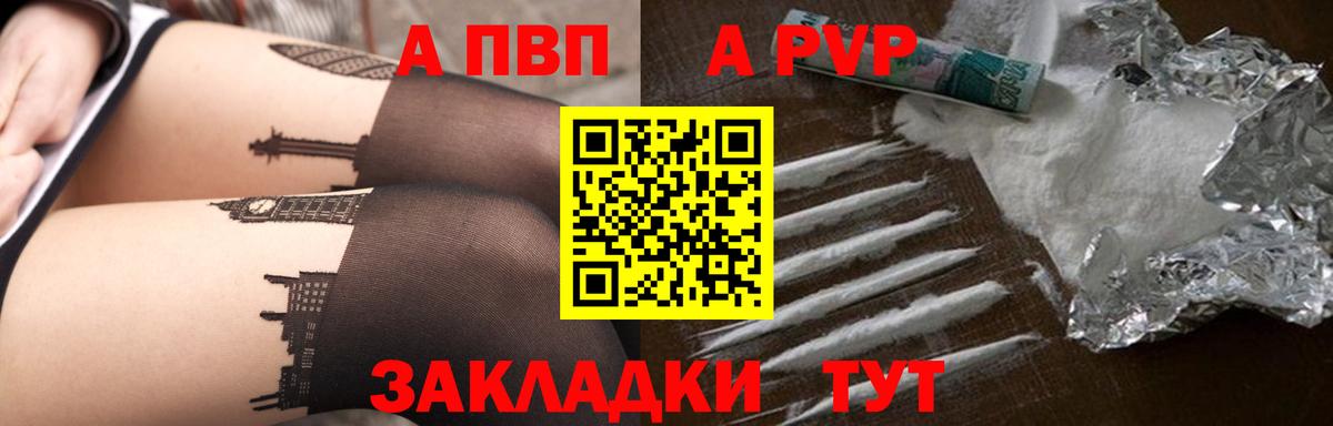 A PVP СК КРИС  Альфа ПВП мука  купить  сайты  Краснознаменск  Вход с VPN 