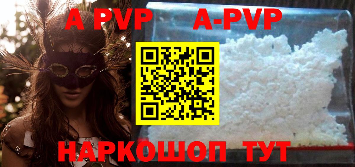 Alpha PVP СК КРИС Краснознаменск