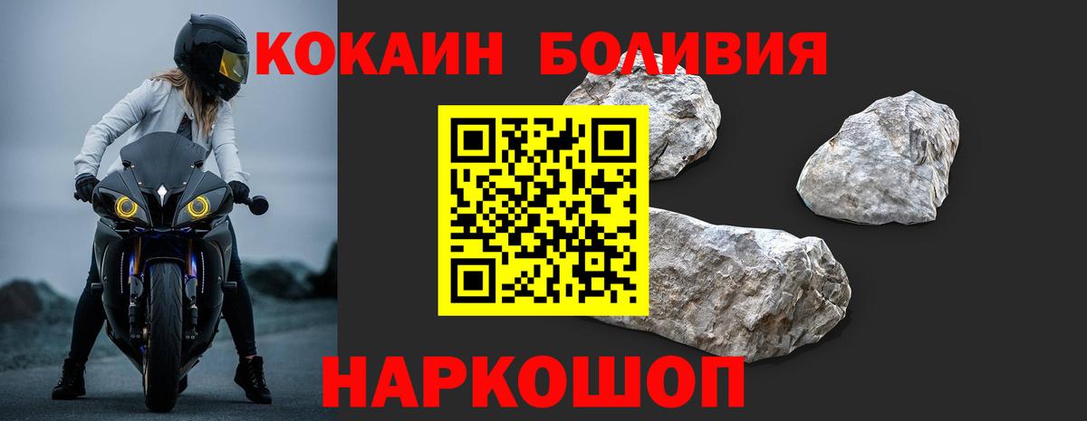 Краснознаменск  Cocaine Колумбийский  Вход с VPN 