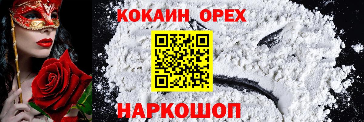 Кокаин Перу Краснознаменск
