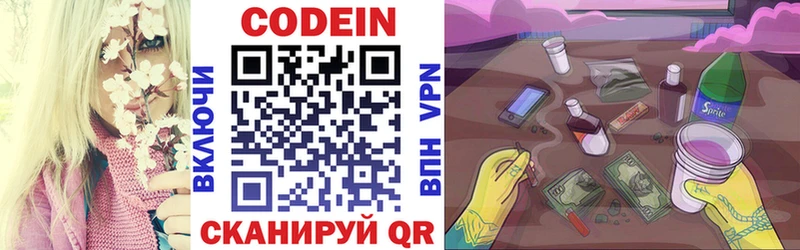 Codein Purple Drank закладка Краснознаменск
