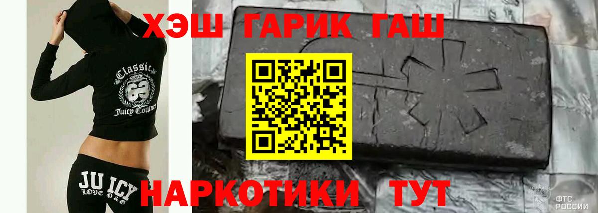 ГАШИШ хэш Краснознаменск