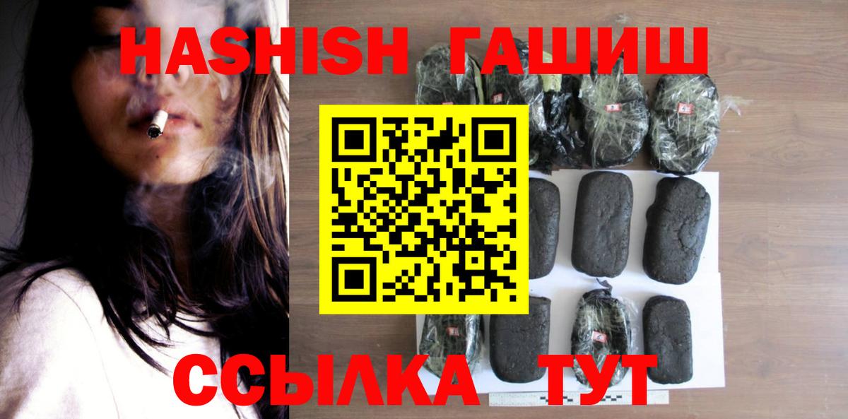 Гашиш hashish  ГАШ  Вход с VPN  Краснознаменск  купить   ГАШИШ Cannabis 