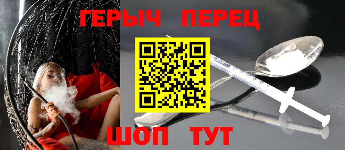 ГЕРОИН гречка  Вход с VPN  Краснознаменск 
