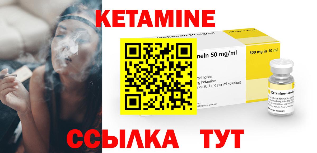 КЕТАМИН VHQ  Вход с VPN  Краснознаменск 