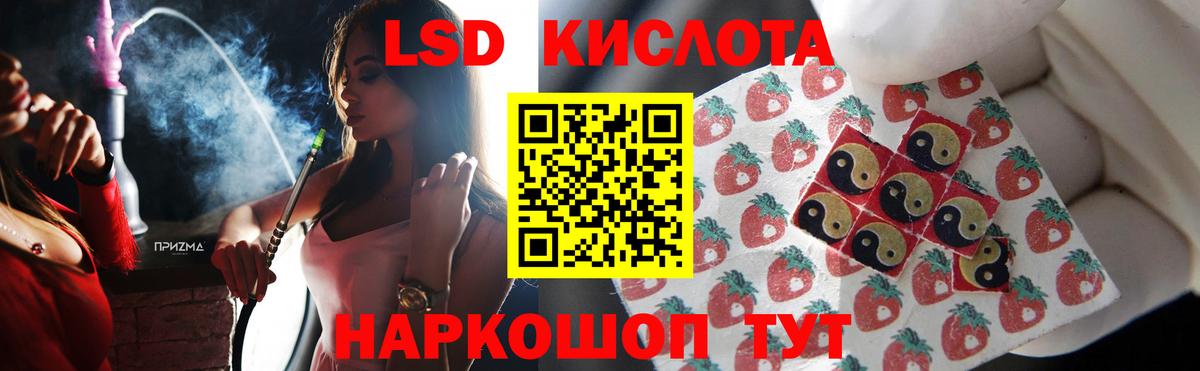 Лсд 25 экстази кислота Краснознаменск
