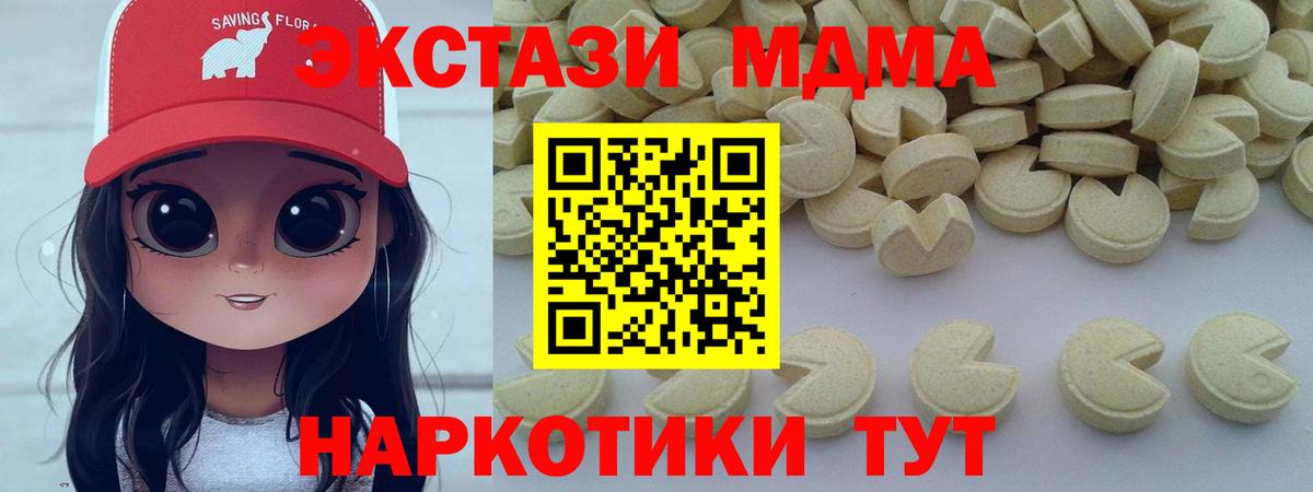 MDMA  Вход с VPN  МДМА молли  Краснознаменск  МДМА молли 