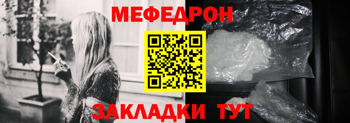 Мефедрон  Вход с VPN  Меф  Мефедрон mephedrone  Краснознаменск  Мефедрон VHQ 