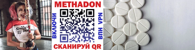 Метадон methadone  где продают наркотики  Краснознаменск 