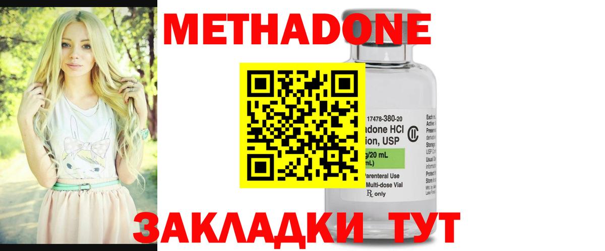 Краснознаменск  Метадон мёд  Вход с VPN 