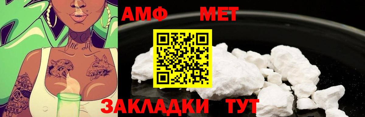 МЕТАМФЕТАМИН Methamphetamine  МЕТАМФЕТАМИН Methamphetamine  Вход с VPN  Краснознаменск 