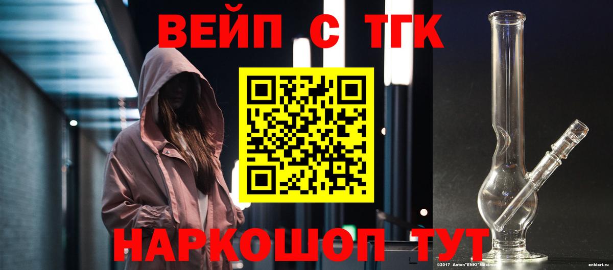 Дистиллят ТГК вейп Краснознаменск
