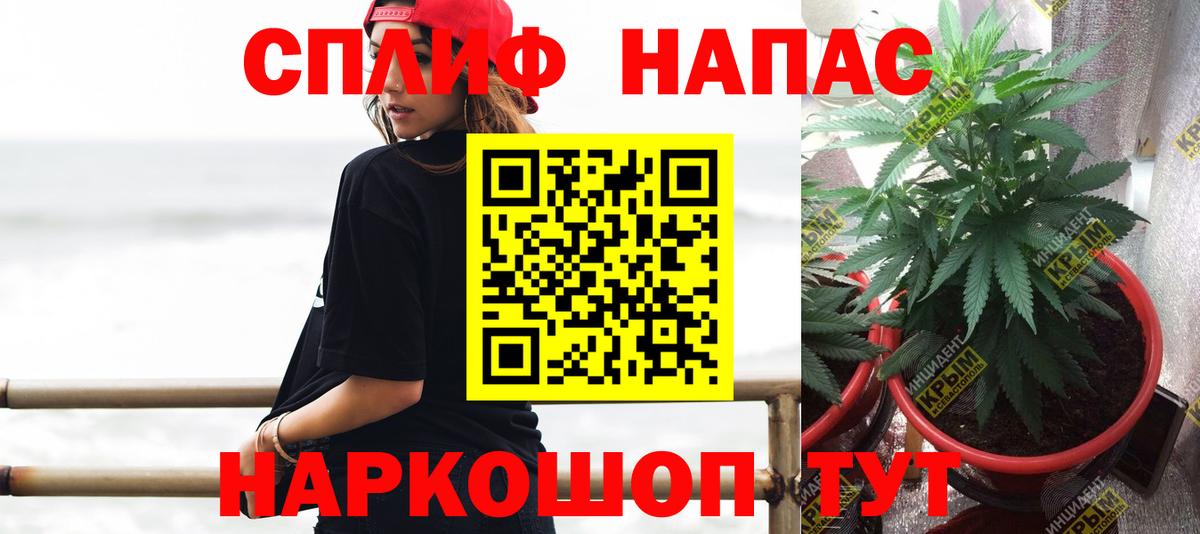 Каннабис White Widow  Бошки Шишки MAZAR  Вход с VPN  Краснознаменск 